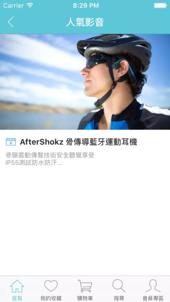 我不在家：戶外休旅用品的專家 Screenshots