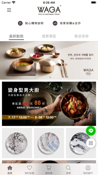 Capturas de pantalla de WAGA 找最美餐具