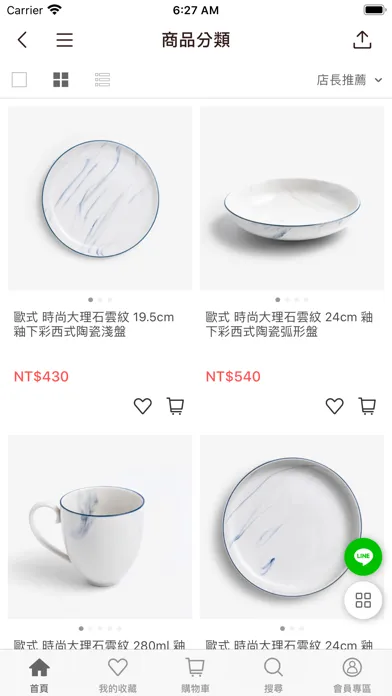 Capturas de pantalla de WAGA 找最美餐具