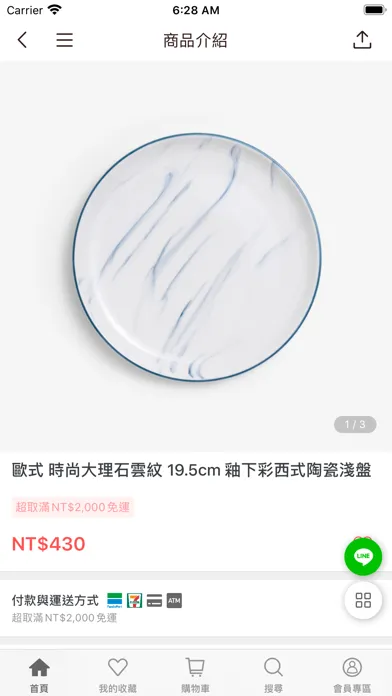 Capturas de pantalla de WAGA 找最美餐具