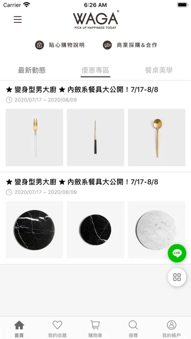 Capturas de pantalla de WAGA 找最美餐具
