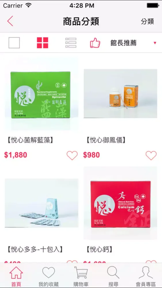 悅心：自我健康管理達到健康促進 스크린샷
