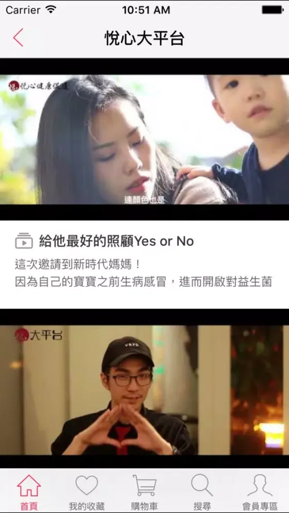 悅心：自我健康管理達到健康促進 스크린샷