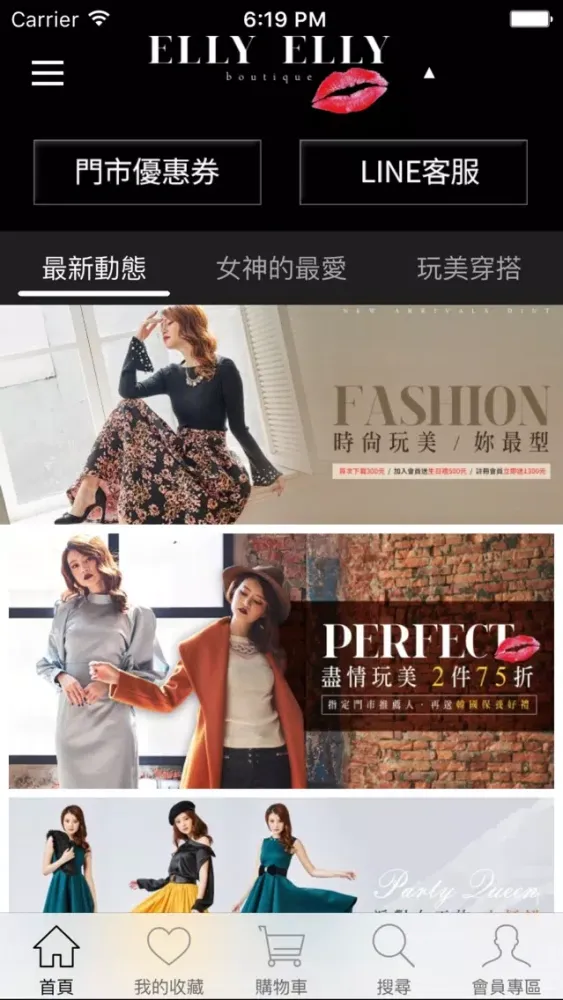 ภาพหน้าจอของ ELLY ELLY：女神製造機