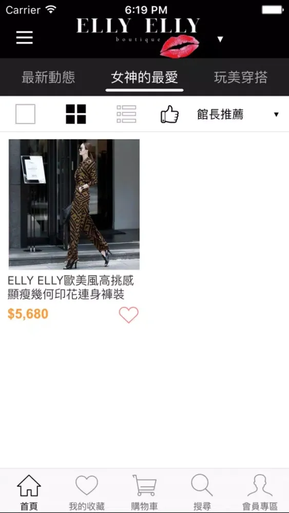 ภาพหน้าจอของ ELLY ELLY：女神製造機