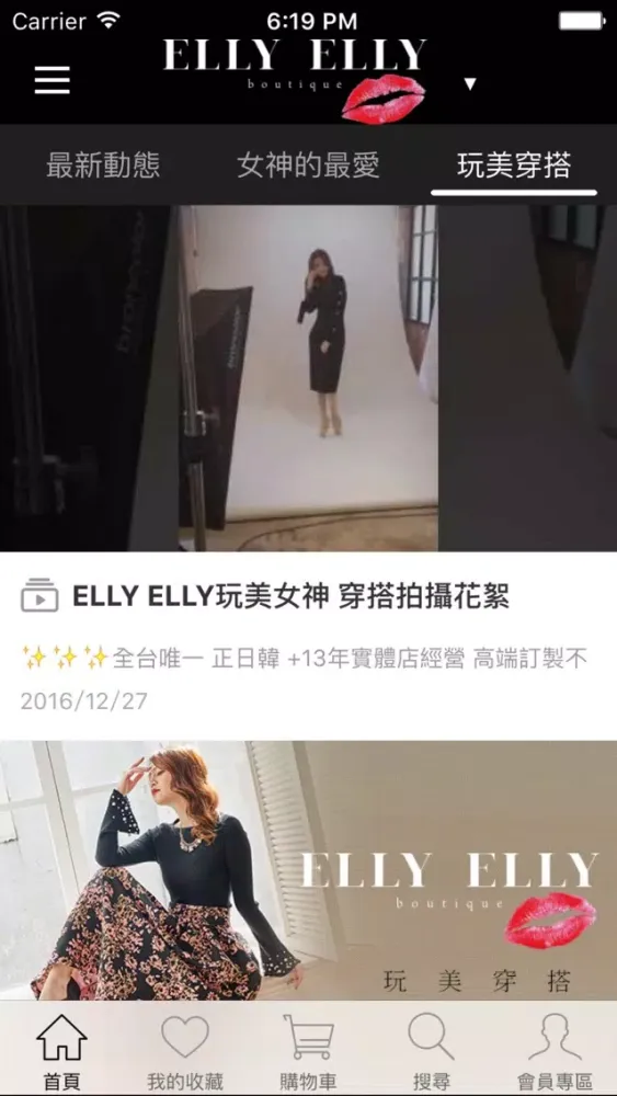ภาพหน้าจอของ ELLY ELLY：女神製造機