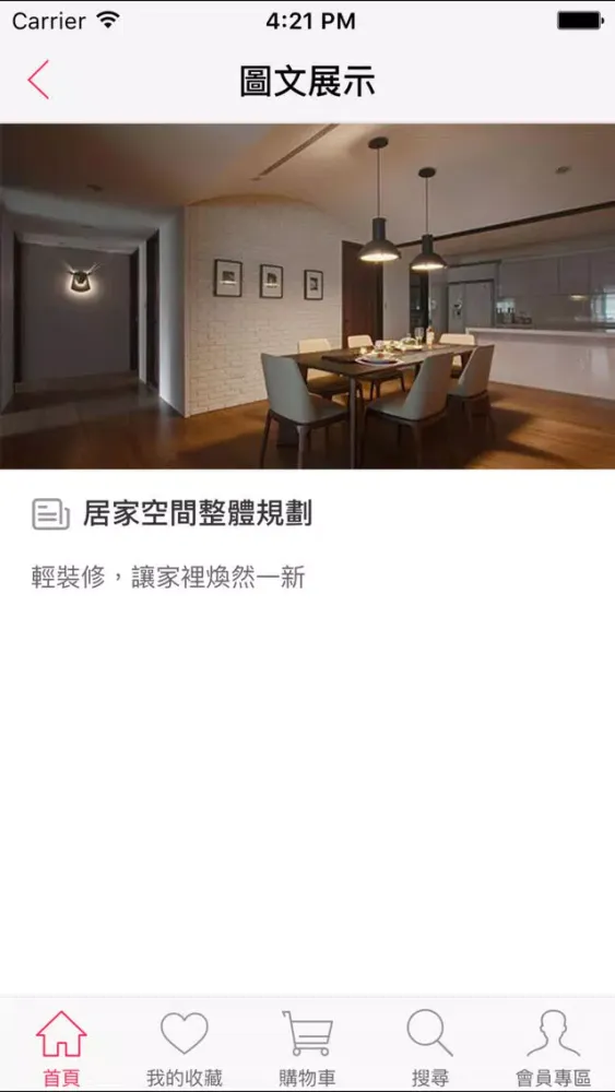 Tangkapan skrin 艾美精品 專業照明安心好品質