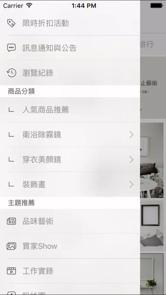 Captures d'écran de 何止藝術