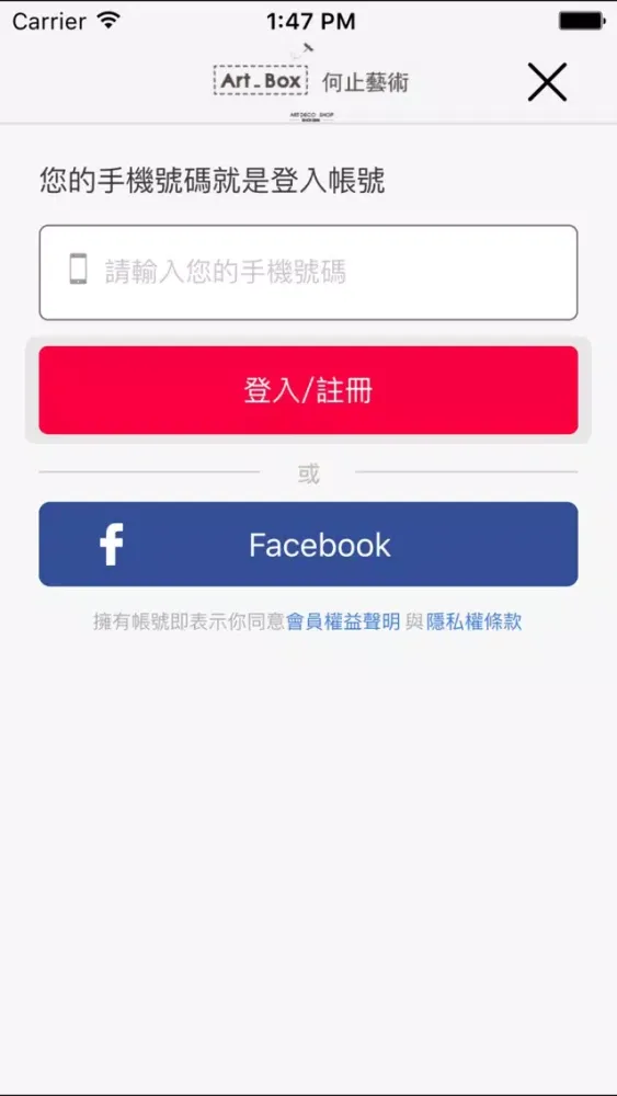 Captures d'écran de 何止藝術