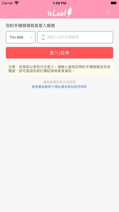 Capturas de pantalla de isLeaf (貝拉美人)官方商城