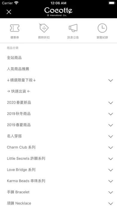 Tangkapan layar Cocotte 精選歐洲精品