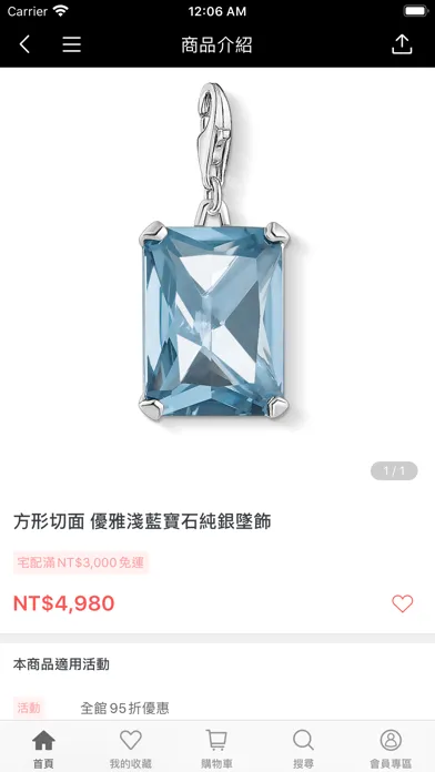 Tangkapan layar Cocotte 精選歐洲精品