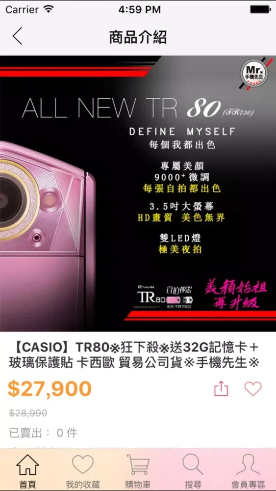 Скриншоты 手機先生 Mr.Phone