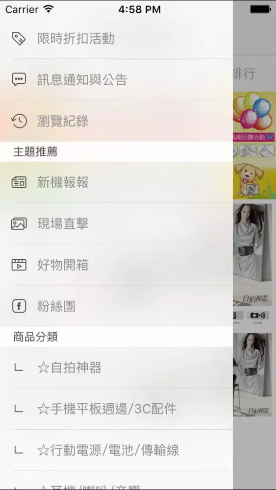 Скриншоты 手機先生 Mr.Phone