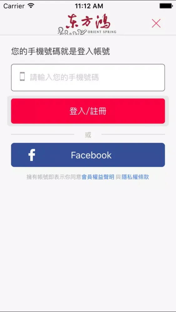 東方鴻 : 一鍵活出健康的人生 Screenshots