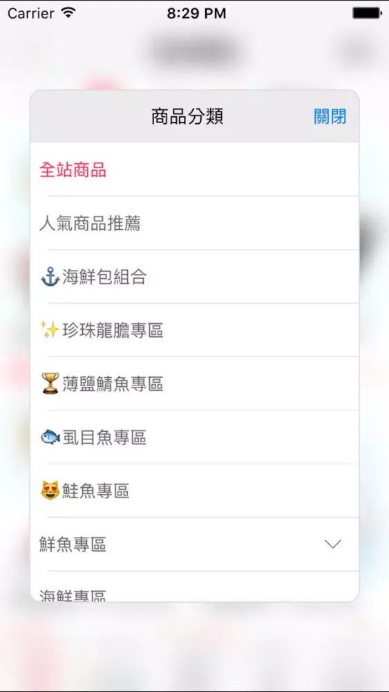 988廚房-專業加工廠直營海鮮应用截图