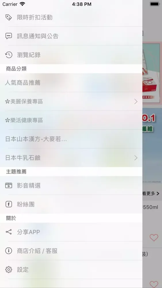 來坐 Laize - 行動商店 سکرین شاٹس