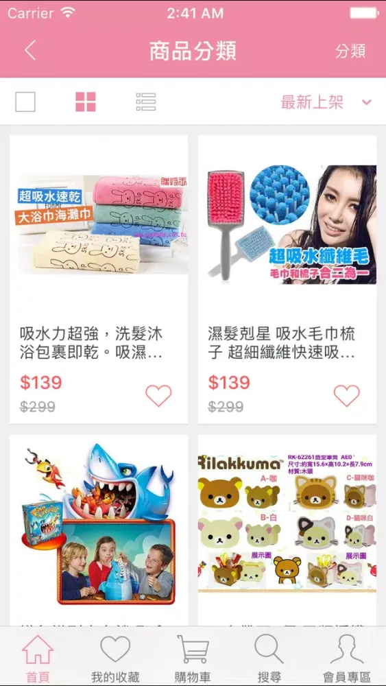 購物王：24H 便利購应用截图