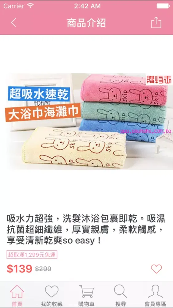購物王：24H 便利購应用截图