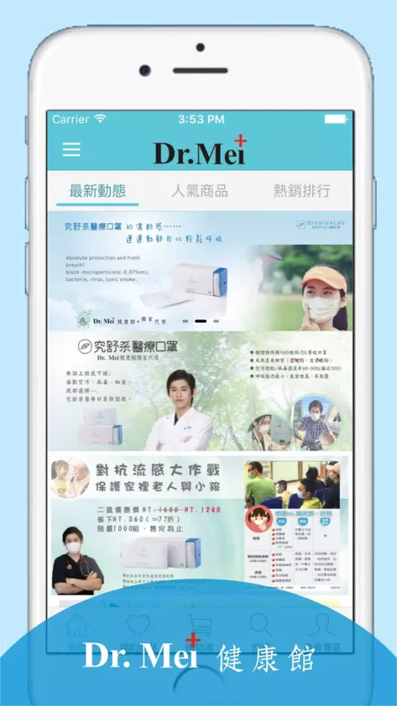 究舒系第二代醫療口罩 스크린샷
