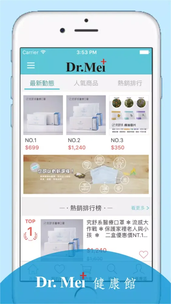 究舒系第二代醫療口罩 스크린샷
