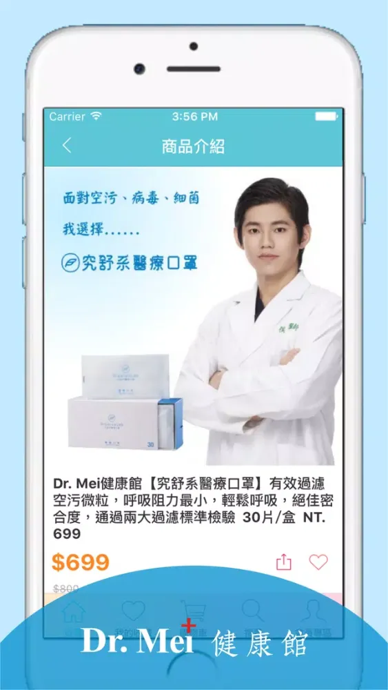 究舒系第二代醫療口罩 스크린샷