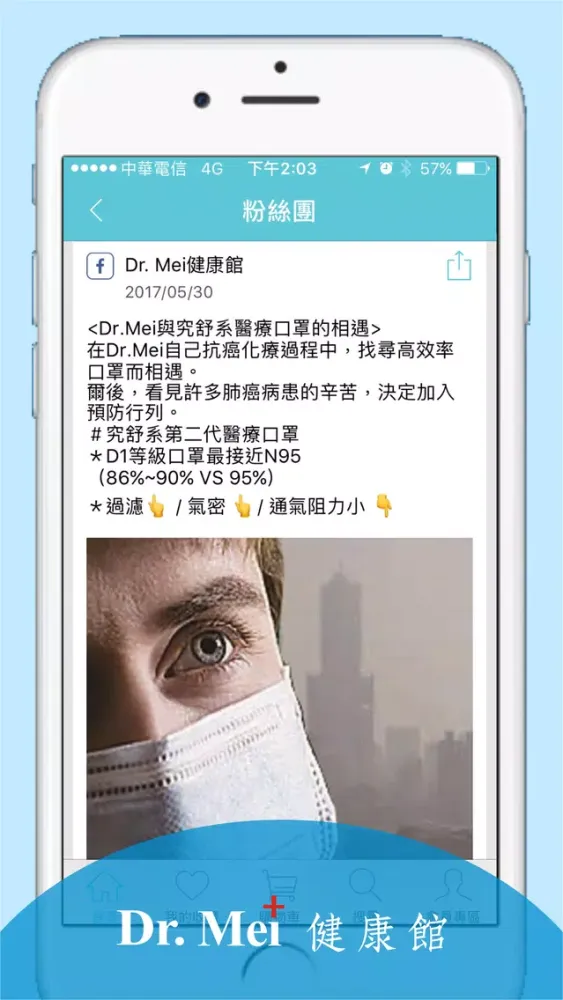 究舒系第二代醫療口罩 스크린샷