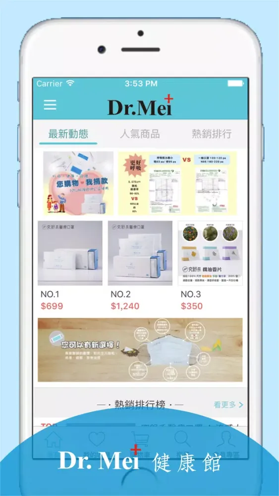 究舒系第二代醫療口罩 스크린샷
