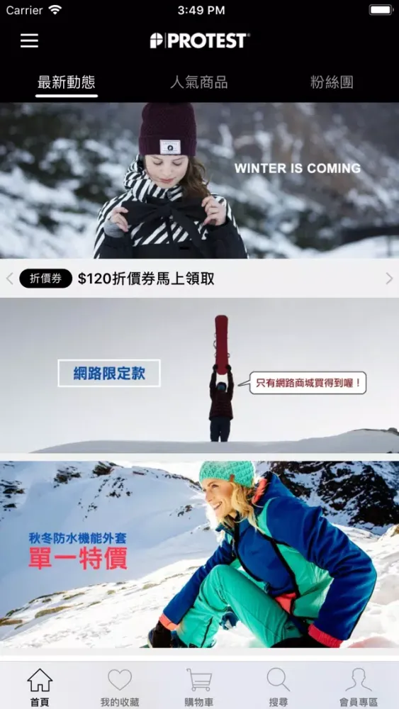 Zrzuty ekranu PROTEST：戶外服飾品牌
