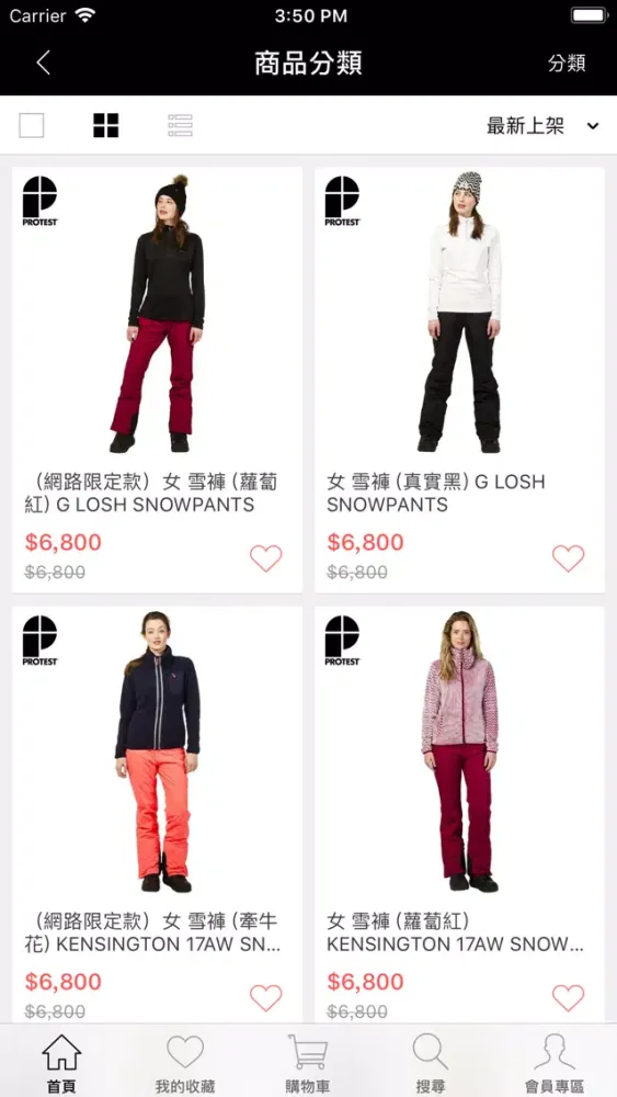 Zrzuty ekranu PROTEST：戶外服飾品牌