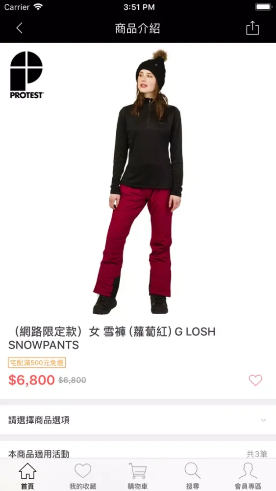 Zrzuty ekranu PROTEST：戶外服飾品牌