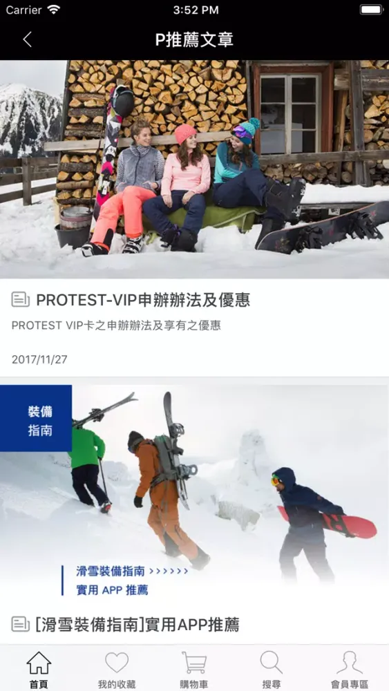 Zrzuty ekranu PROTEST：戶外服飾品牌
