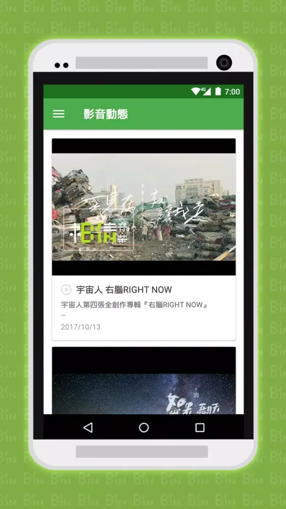 相信音樂線上購物 Screenshots