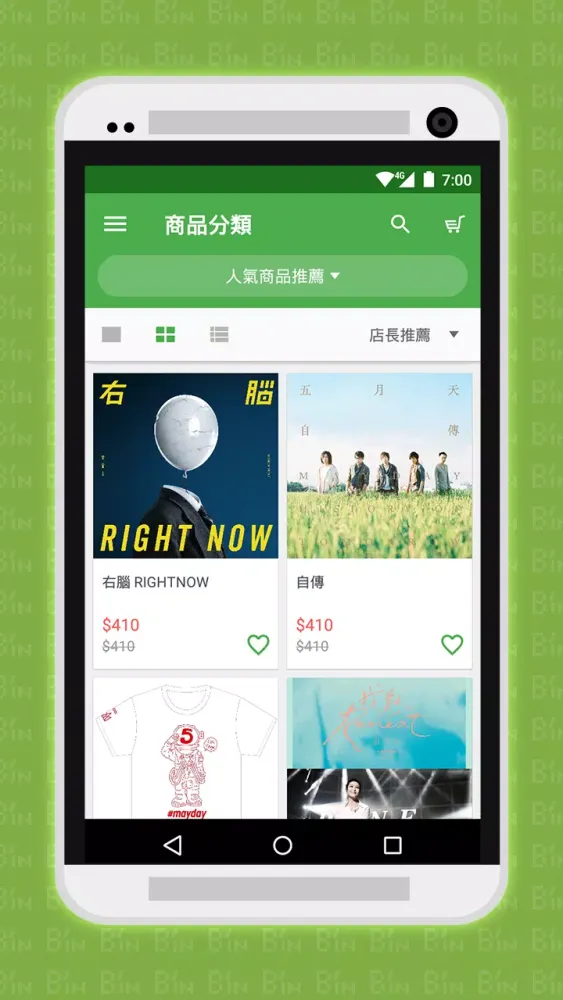 相信音樂線上購物 Screenshots