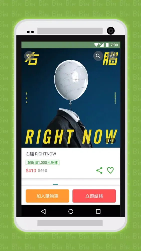 相信音樂線上購物 Screenshots