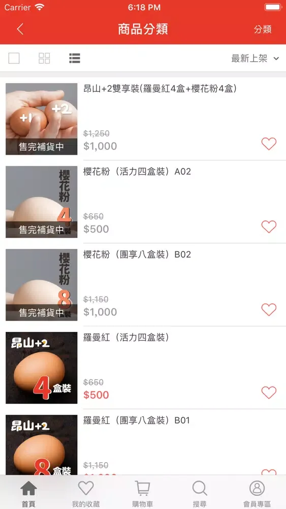 昂山+2 幽默的鮮活蛋！ Ekran Görüntüleri