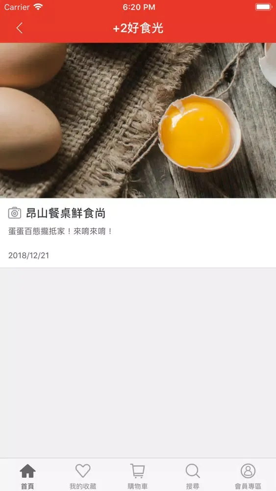 昂山+2 幽默的鮮活蛋！ Ekran Görüntüleri