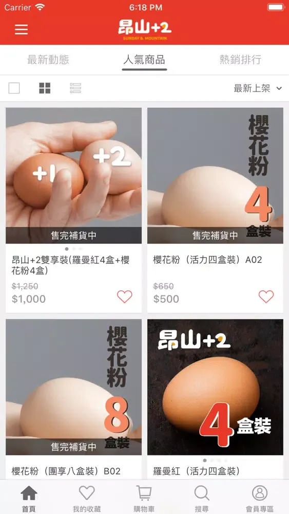 昂山+2 幽默的鮮活蛋！ Ekran Görüntüleri