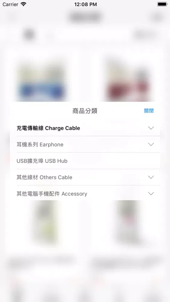 HOLiC-3C生活DD購 স্ক্রিনশট