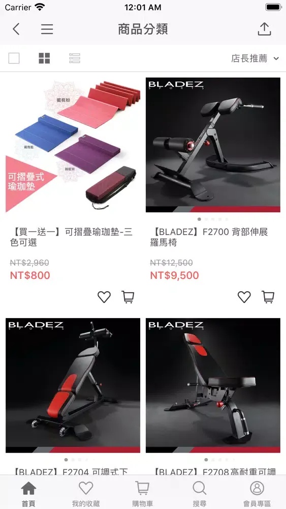 Captures d'écran de FD健身器材專業店家