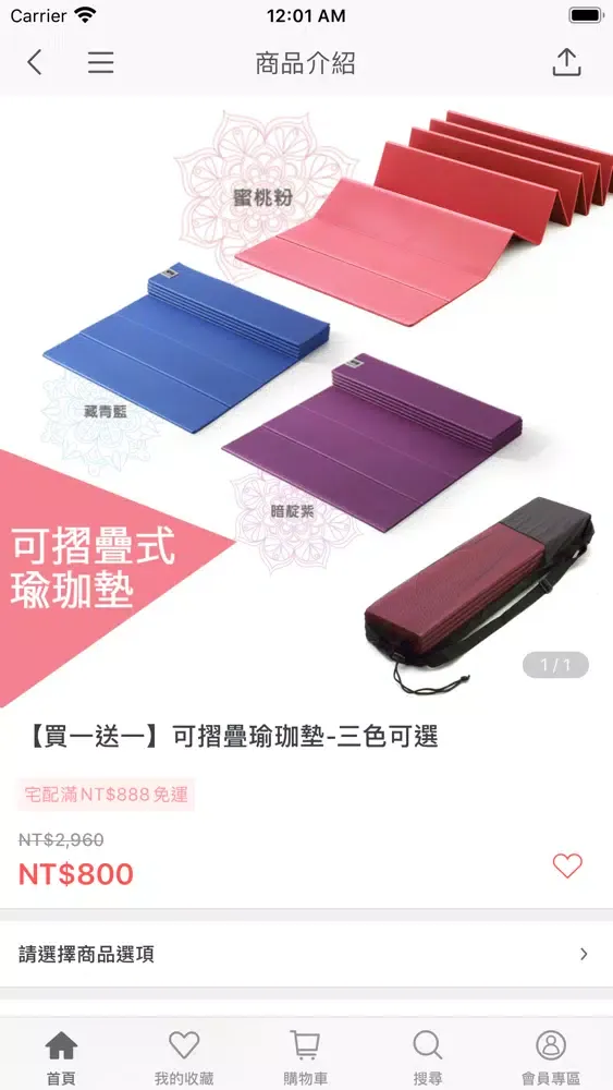 Captures d'écran de FD健身器材專業店家