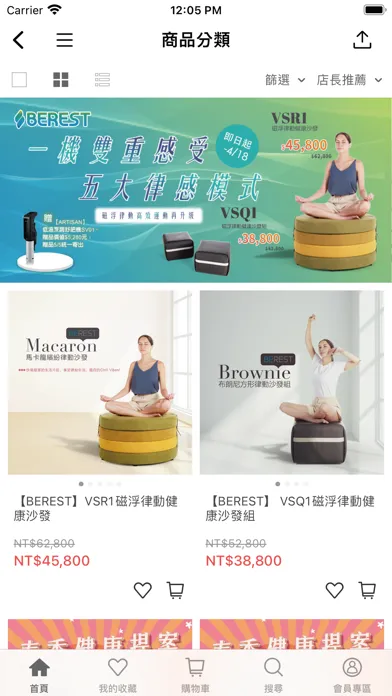Screenshot di BEREST 彼翼健康智品