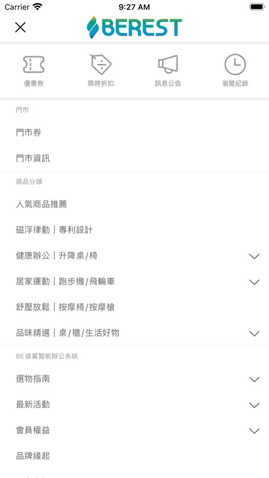 Screenshot di BEREST 彼翼健康智品