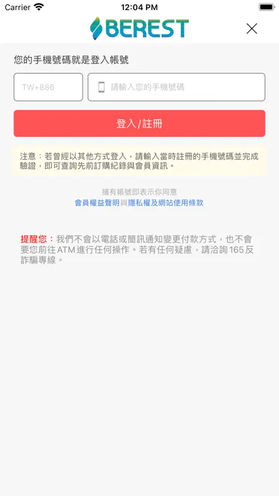 Screenshot di BEREST 彼翼健康智品