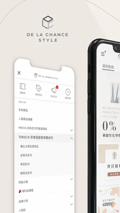 DLC STYLE 得翔國際官方生活網應用截圖