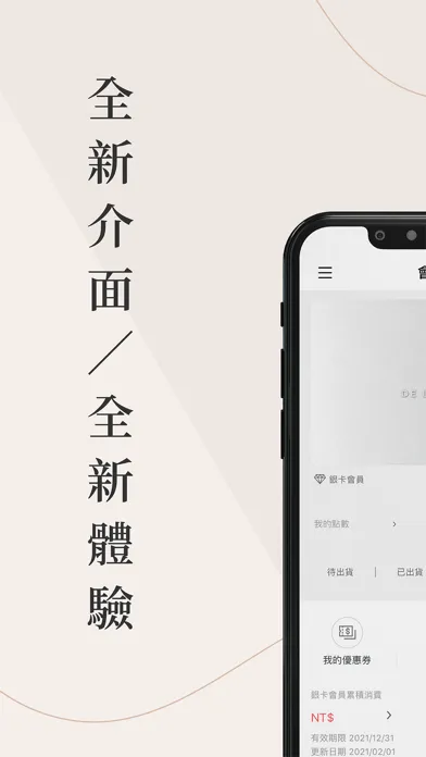 DLC STYLE 得翔國際官方生活網應用截圖