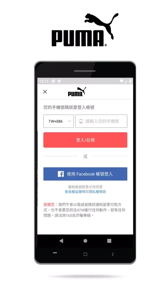 Zrzuty ekranu PUMA台灣官方購物網站