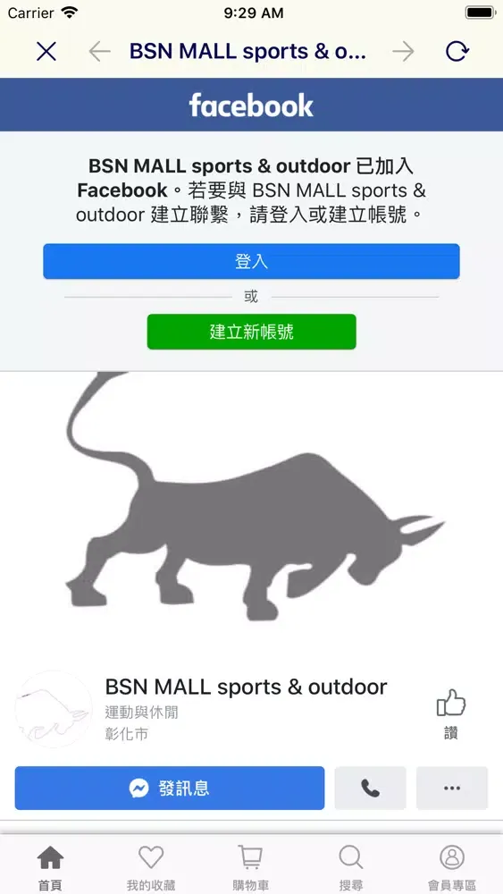 BSN MALL Ekran Görüntüleri