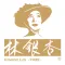 林銀杏 Ginkgo Lin