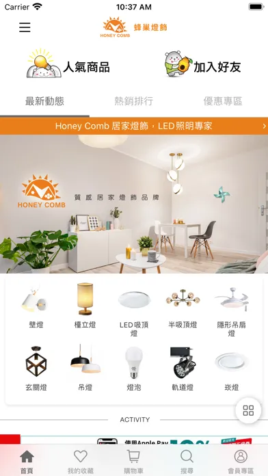 Honey Comb 蜂巢燈飾官方商城 스크린샷